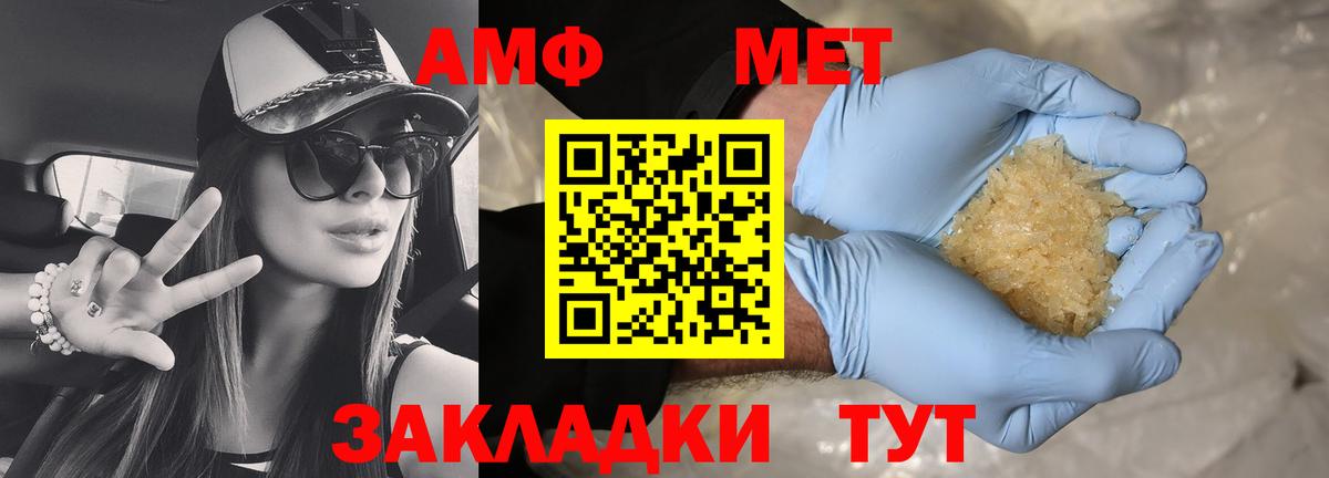 АМФЕТАМИН  Вход с VPN  Сосновоборск  АМФЕТАМИН Розовый 