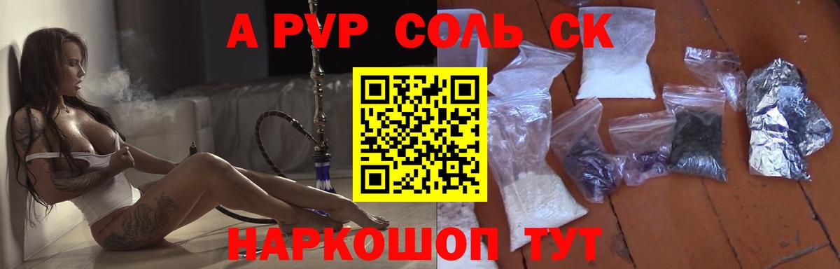 А ПВП VHQ  Вход с VPN  А ПВП Соль  Сосновоборск 
