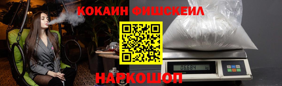 КОКАИН 97%  Кокаин  КОКАИН Эквадор  Сосновоборск  где купить наркотик  Вход с VPN 