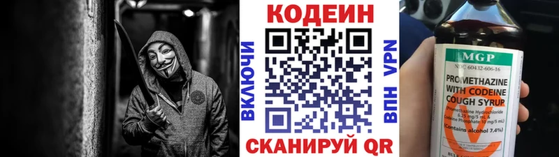 где можно купить   Сосновоборск  Кодеин напиток Lean (лин) 