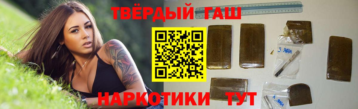 ГАШИШ индика сатива  Вход с VPN  Сосновоборск 
