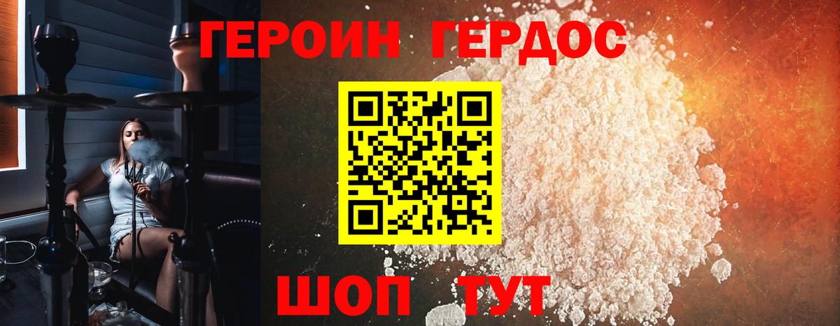 Сосновоборск  ГЕРОИН афганец  ГЕРОИН  Вход с VPN 