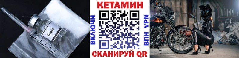 Кетамин ketamine  закладки  Сосновоборск 