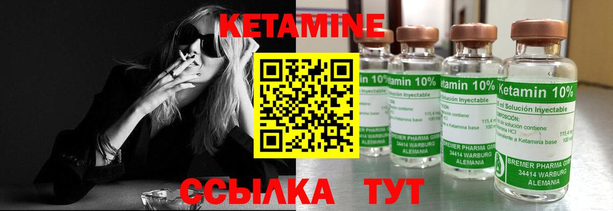 Кетамин VHQ  Вход с VPN  Кетамин ketamine  Сосновоборск 