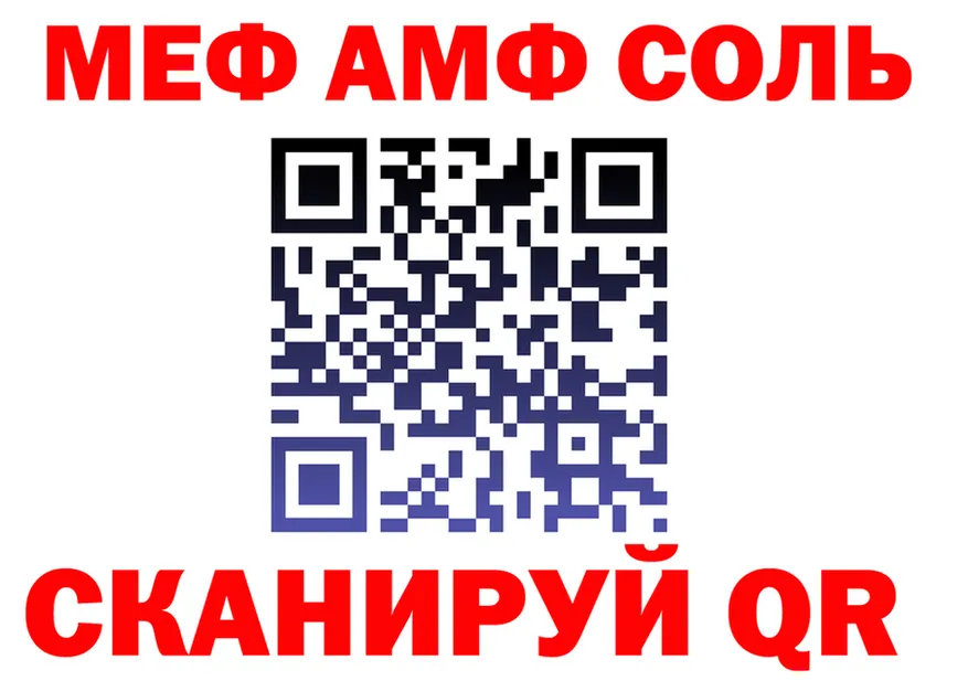 МЕФ 4 MMC как войти дарк нет MEGA Сосновоборск