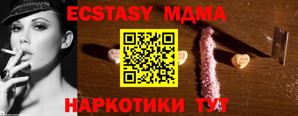 МДМА молли Сосновоборск