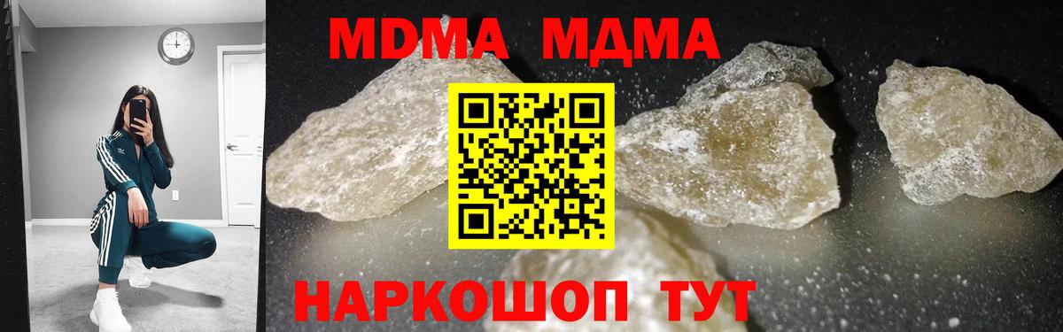 MDMA  МДМА кристаллы  Вход с VPN  MDMA crystal  Сосновоборск 
