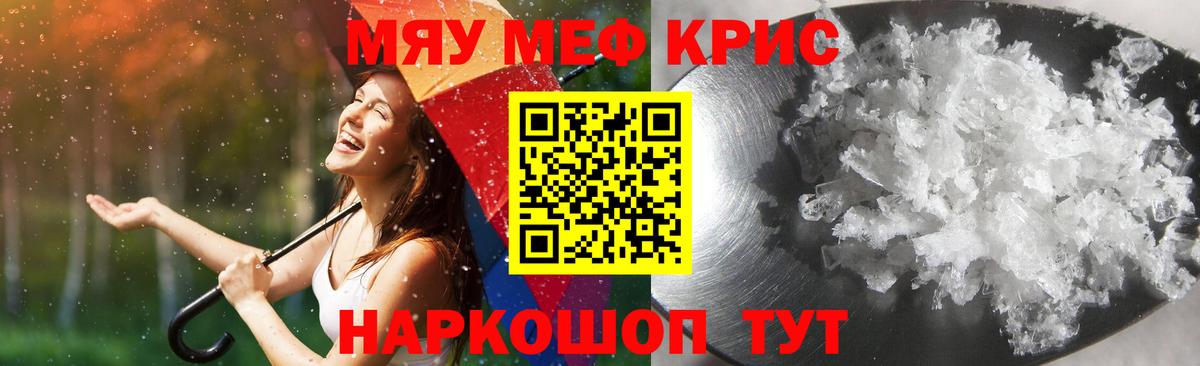 Меф  Сосновоборск
