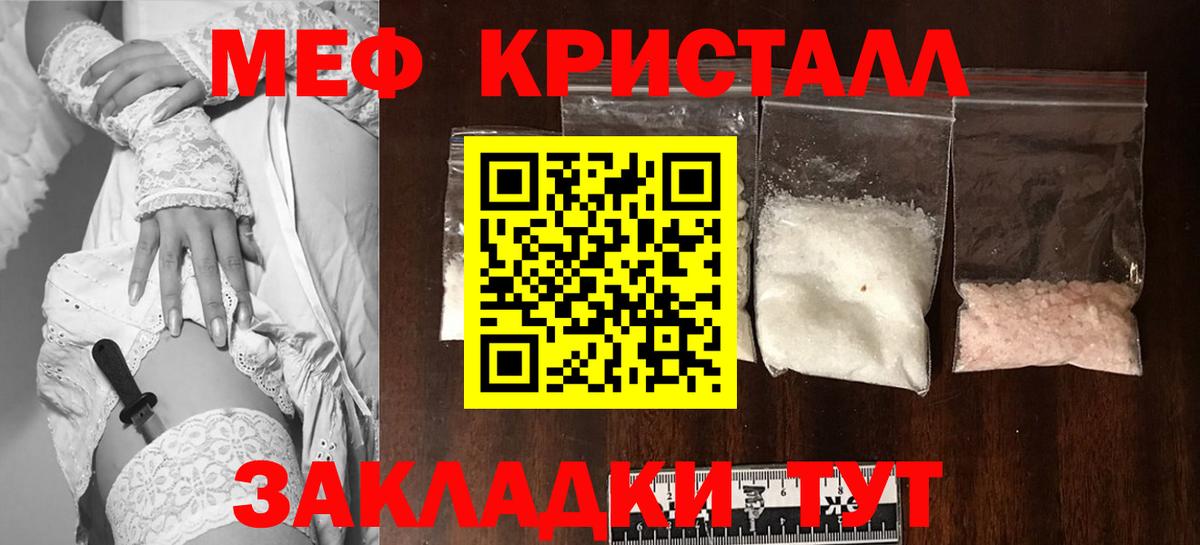 Меф мяу мяу  Вход с VPN  Сосновоборск  МЕФ  МЯУ-МЯУ мука 