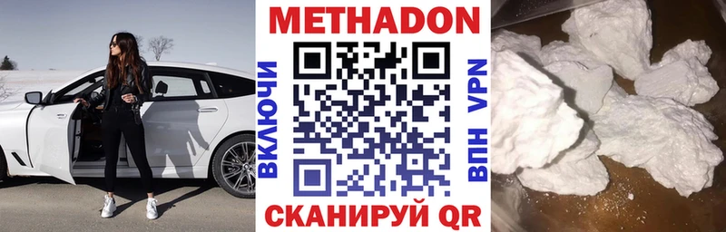 Метадон кристалл Сосновоборск