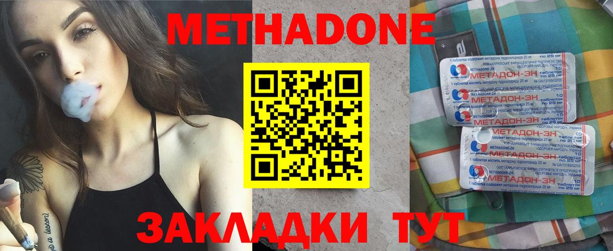Сосновоборск  Метадон methadone  omg зеркало  Вход с VPN  МЕТАДОН VHQ 