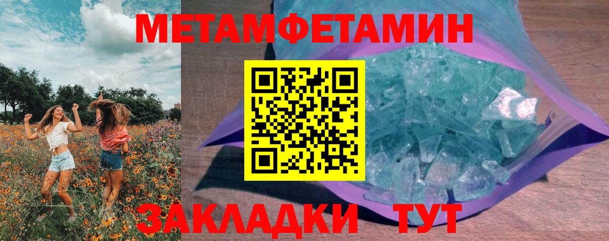 Первитин  Вход с VPN  Сосновоборск  Метамфетамин Methamphetamine 