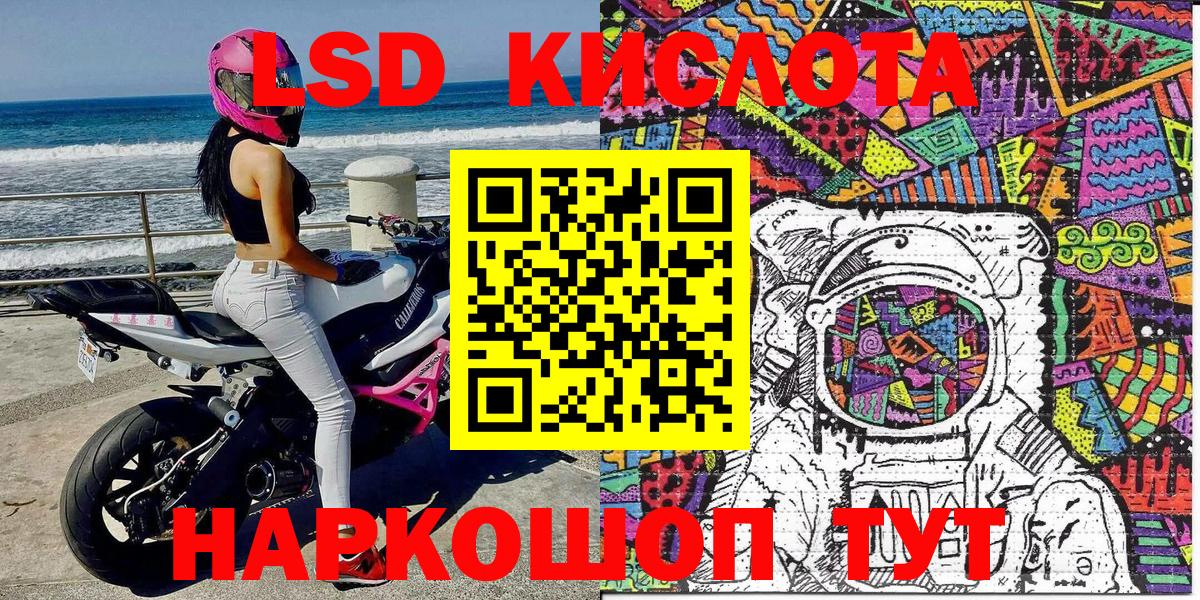 Марки 25I-NBOMe 1,8мг  Вход с VPN  Сосновоборск 